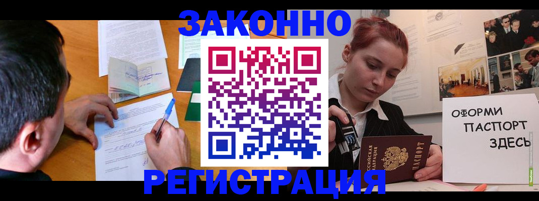 временная регистрация гарантия в Вятских Полянах