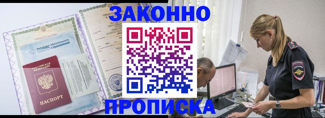 прописка поиск в Вятских Полянах