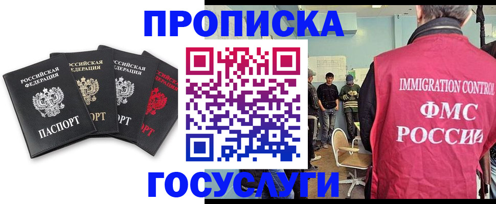 временная регистрация в квартире в Вятских Полянах