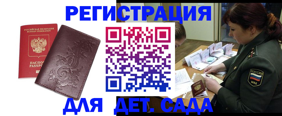 временная регистрация недорого в Вятских Полянах