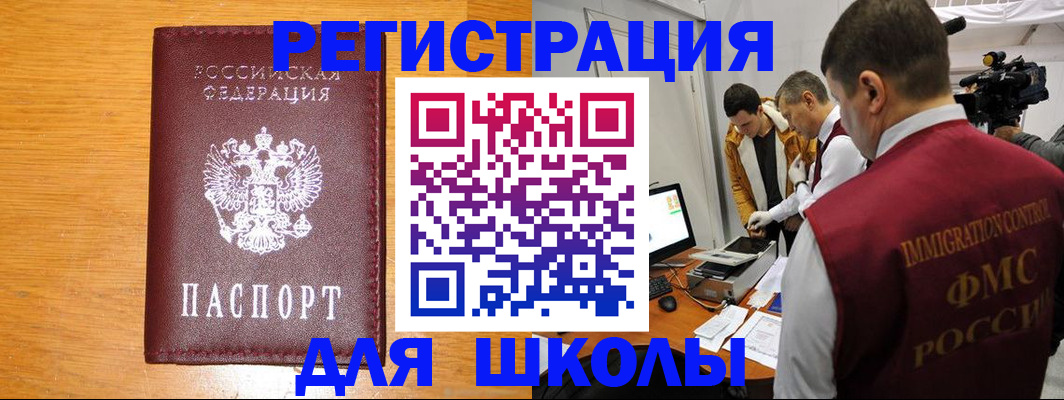 прописка в Вятских Полянах